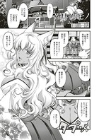 端月のケモノ