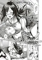 彼女は純愛しかしない（単話）