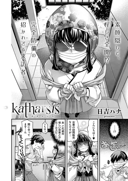 katharsis