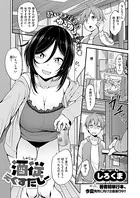 酒従えくすたしー（単話）