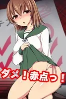 ダメ！赤点っ！（単話）