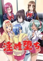 淫雌堕ち（単話）