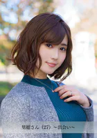 【舞ワイフ公式写真集】里穂さん（27）〜出会い〜