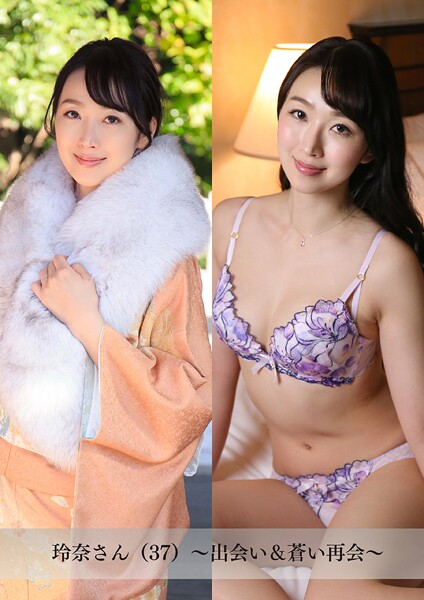 【舞ワイフ公式写真集】玲奈さん（37）〜出会い＆蒼い再会〜
