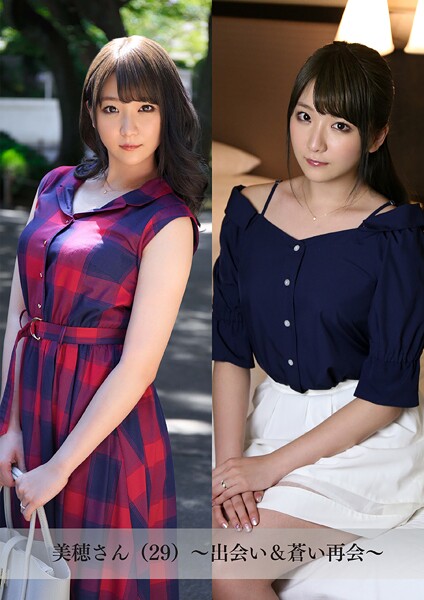 【舞ワイフ公式写真集】美穂さん（29）〜出会い＆蒼い再会〜