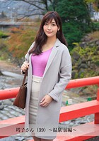 【舞ワイフ公式写真集】塔子さん（39）〜温泉 前編〜