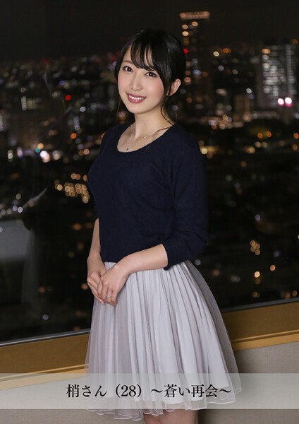 【舞ワイフ公式写真集】梢さん（28）〜蒼い再会〜
