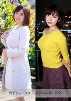 【舞ワイフ公式写真集】雪子さん（30）〜出会い＆蒼い再会〜
