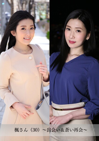 【舞ワイフ公式写真集】楓さん（30）〜出会い＆蒼い再会〜
