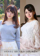 【舞ワイフ公式写真集】のぞみさん（25）〜出会い＆蒼い再会〜