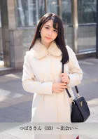 【舞ワイフ公式写真集】つばささん（33）〜出会い〜