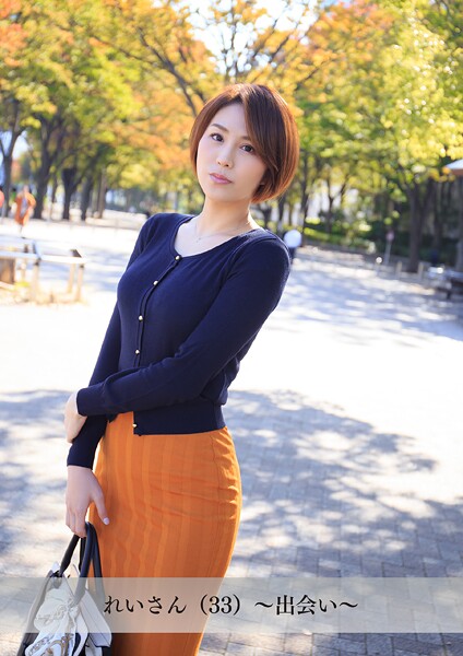 【舞ワイフ公式写真集】れいさん（33）〜出会い〜