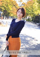 【舞ワイフ公式写真集】れいさん（33）〜出会い〜