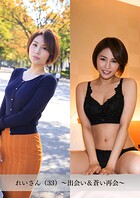 【舞ワイフ公式写真集】れいさん（33）〜出会い＆蒼い再会〜