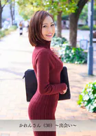 【舞ワイフ公式写真集】かれんさん（30）〜出会い〜