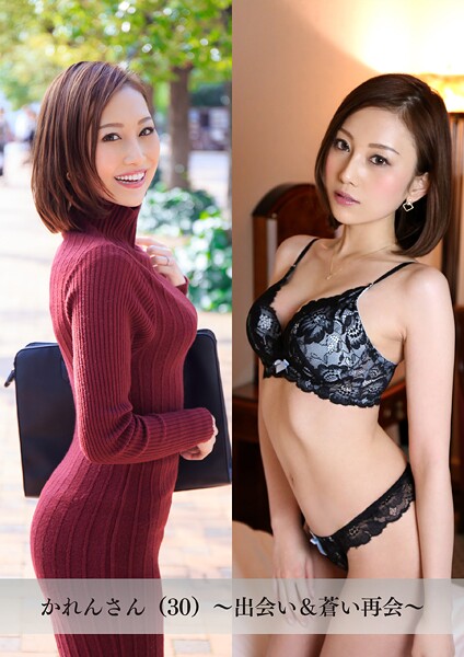 【舞ワイフ公式写真集】かれんさん（30）〜出会い＆蒼い再会〜