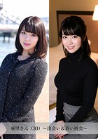 【舞ワイフ公式写真集】麻里さん（30）〜出会い＆蒼い再会〜