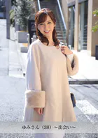 【舞ワイフ公式写真集】ゆみさん（38）〜出会い〜