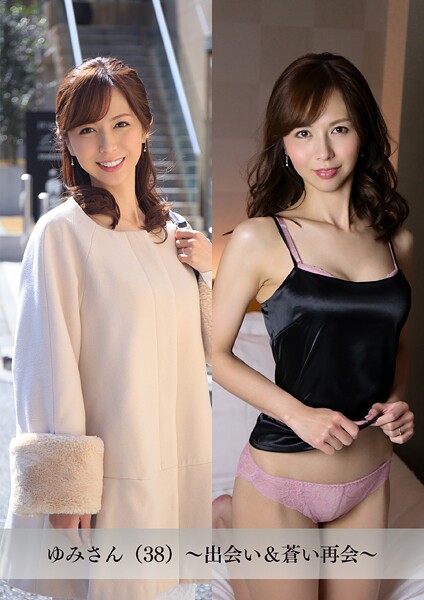 【舞ワイフ公式写真集】ゆみさん(38)〜出会い&蒼い再会〜