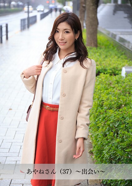 【舞ワイフ公式写真集】あやねさん（37）〜出会い〜