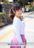 【舞ワイフ公式写真集】夏希さん（26）〜出会い〜