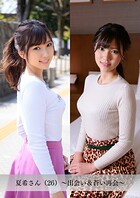 【舞ワイフ公式写真集】夏希さん（26）〜出会い＆蒼い再会〜