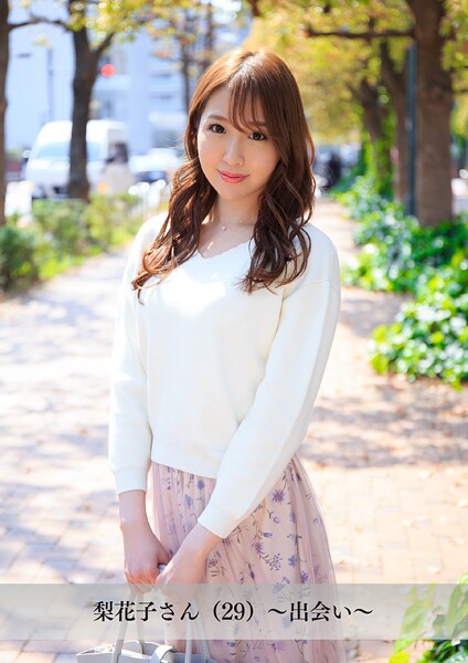 【舞ワイフ公式写真集】梨花子さん(29)〜出会い〜