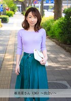 【舞ワイフ公式写真集】亜美菜さん（36）〜出会い〜