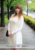 【舞ワイフ公式写真集】ジューンさん（28）〜出会い〜