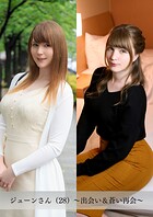 【舞ワイフ公式写真集】ジューンさん（28）〜出会い＆蒼い再会〜