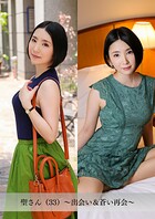 【舞ワイフ公式写真集】聖さん（33）〜出会い＆蒼い再会〜