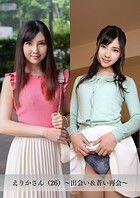 【舞ワイフ公式写真集】えりかさん（26）〜出会い＆蒼い再会〜