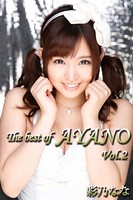 The best of AYANO Vol.2 / 彩乃なな k185aghyj01113のパッケージ画像 The best of AYANO Vol.2 / 彩乃なな k185aghyj01113のパッケージ画像