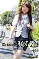 The best of MAYA Vol.8 / 橋本麻耶 k185aghyj01207のパッケージ画像 The best of MAYA Vol.8 / 橋本麻耶 k185aghyj01207のパッケージ画像
