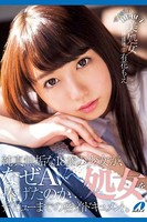 美・処女 / 有花もえ k185aghyj01212のパッケージ画像 美・処女 / 有花もえ k185aghyj01212のパッケージ画像