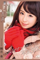 オトナ未満 / 観月奏 k185aghyj01237のパッケージ画像 オトナ未満 / 観月奏 k185aghyj01237のパッケージ画像