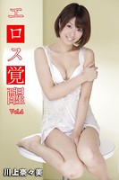 エロス覚醒 Vol.4 / 川上奈々美 k185aghyj01500のパッケージ画像 エロス覚醒 Vol.4 / 川上奈々美 k185aghyj01500のパッケージ画像