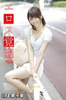 エロス覚醒 Vol.3 / 川上奈々美 k185aghyj01519のパッケージ画像 エロス覚醒 Vol.3 / 川上奈々美 k185aghyj01519のパッケージ画像