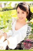 【巨乳】イチャLOVE神デート Vol.2 / 長瀬麻美
