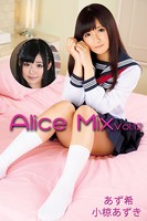 Alice Mix Vol.12 / あず希 小椋あずき k185aghyj02882のパッケージ画像 Alice Mix Vol.12 / あず希 小椋あずき k185aghyj02882のパッケージ画像