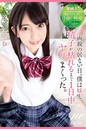 両親の居ない日、僕は妹と精子が枯れるまで1日中ヤリまくった。 Vol.1 / 冬愛ことね