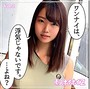 【素人ハメ撮り】あゆみ Vol.2