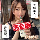 【完全版】【素人ハメ撮り】晴子さん k185aghyj03037のパッケージ画像 【完全版】【素人ハメ撮り】晴子さん k185aghyj03037のパッケージ画像