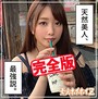【完全版】【素人ハメ撮り】晴子さん