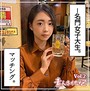 【素人ハメ撮り】さつき Vol.2