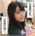 【素人ハメ撮り】麻友 Vol.2 k185aghyj03052のパッケージ画像 【素人ハメ撮り】麻友 Vol.2 k185aghyj03052のパッケージ画像