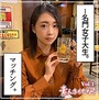 【素人ハメ撮り】さつき Vol.1