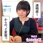 【素人ハメ撮り】みつぐ Vol.2 k185aghyj03221のパッケージ画像 【素人ハメ撮り】みつぐ Vol.2 k185aghyj03221のパッケージ画像