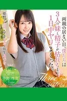 両親の居ない日、僕たちは3人の妹と精子が枯れるまで1日中ヤリまくった。 Vol.4 / 姫野ことめ 平手まお 弥生みづき