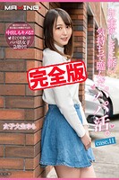 【完全版】お金欲しさに軽い気持ちで臨んだパパ活。 / 日向ゆら